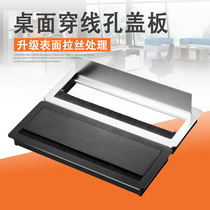 Desktop wire box cover desk computer desk aluminum alloy decoration shielding box threading hole cover threading box passing box