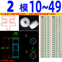 Flat pom2 mold 10 to 49 teeth Plastic material nylon POM super steel Sai Steel high temperature gear strip drive slide