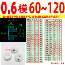 0 6 die 60 to 120pom Plastic precision rack and pinion mechanical transfer Non-standard custom processing accessories Daquan