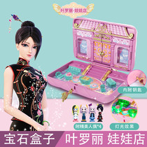 Ye Luoli gem box magic flower bud time Xi four clock doll spirit Princess night Loli Girl Toy