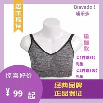 Mede Bravado breast-feeding bra to feed Ledo pregnant women with front buckle feeding high waist underwear clothing silk movement