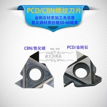 16ER 16IR AG60 A55 PCD CBN internal and external thread diamond pick blade gold steel gem blade