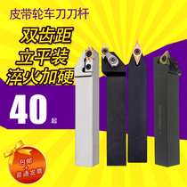 PDL40 degree double-tooth pulley Cutter Blade 2 34 3 56 pitch cast iron PDLR L2020 2525