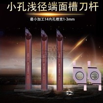 CNC inner hole end face groove tool Rod plane inner diameter arc end face SGIVFR small diameter cutting tool inner round car blade