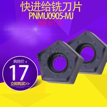 Five-angle fast feed blade type PNMU0905GNEN-MJ universal processing double-sided 10-blade replacement Toshiba slot AH120