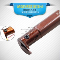 Spring steel seismic depth of cut extension 15 18mm within cao dao gan MGIVR2016 2520 503225-2 3 4