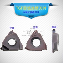 Circlip arc shallow groove blade TGF43LR1 5 R1 0 GBA43R R2 standing round head cutting knife