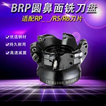 High precision CNC cutterhead R5R6 round nose knife disc BRP plane milling cutter disc EMRW-R5 R6 50 63 80