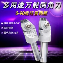 MC90020 CNC universal Chamfering knife 25 32 adjustable Chamfering knife 45 degrees chamfer milling cutter bar 0-90 degrees
