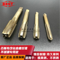 BEST BEST Baster cobalt straight groove tap machine tap M2 3 4 5 6 8 10 stainless steel tap