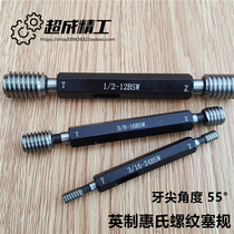 British Wyeth plug rules British plug rules British thread rules BSW 5 16-18bsw