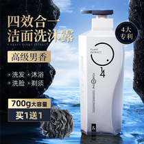 men's special shampoo shower gel large bottle long-lasting fragrance wash 2-in-1 shampoo shower grease control