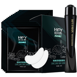 送眼霜男士眼膜贴去淡化眼袋黑眼圈眼贴膜女细纹补水提拉紧致抗皱