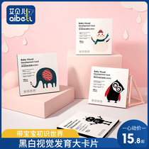 Black and white card visual stimulation card Newborn baby early education toy Newborn baby chasing training flash card Color card