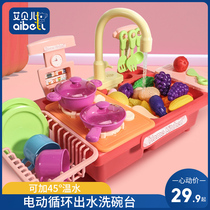 Childrens dishwasher toy electric water circulation vegetable washing basin boys and girls live home simulation kitchen children cook
