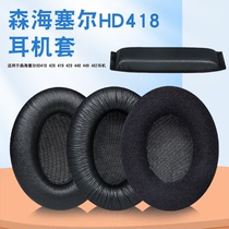 Senhaisel HD418 headset sleeve HD428 419 429 448 449 471 wearing ear cover holster