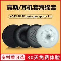Gauss KOSS PP headset PortaPro headset earmuffs earphones sponge sleeve ear cotton 50mm leather case