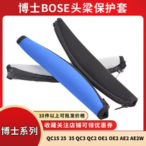 Dr. QC15 QC25 QC35 QC3 QC2 OE1 OE2 AE2 AE2W head beam covers beam sets