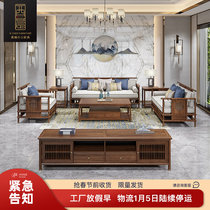 New Chinese style solid wood sofa coffee table combination set light luxury Chinese style living room small apartment Zen Wujin wood furniture