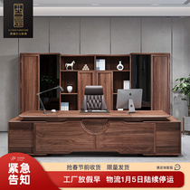 Solid wood desk boss table simple light luxury new Chinese style big class Wujin wood office furniture combination chief desk