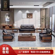Office sofa modern simple leather new Chinese office reception business reception trio coffee table combination