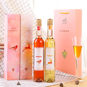 白洋河甜酒葡萄酒甜型红酒礼盒装 甜白男士桃红女士冰白甜红2支装