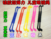 Sports glasses non-slip rope Playing glasses fixed strap Glasses strap rope Glasses chain Silicone glasses rope Glasses strap