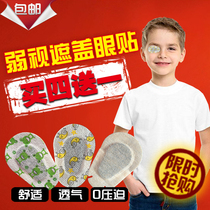 Buy 4 get 1 hospital with the same monocular correction children and adults amblyopia eye patch eye mask full cover eye patch training strabismus