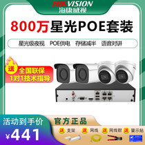 Hikvision Starlight Full Color 8 million POE Monitoring Set 4K HD Full Color Recorder Commercial Shop Outdoor