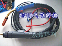 Binzel MB501D water-cooled air-conditioning welding torch 501D automatic welding torch welding aluminum European-style two-way welding torch 3 meters 5 meters