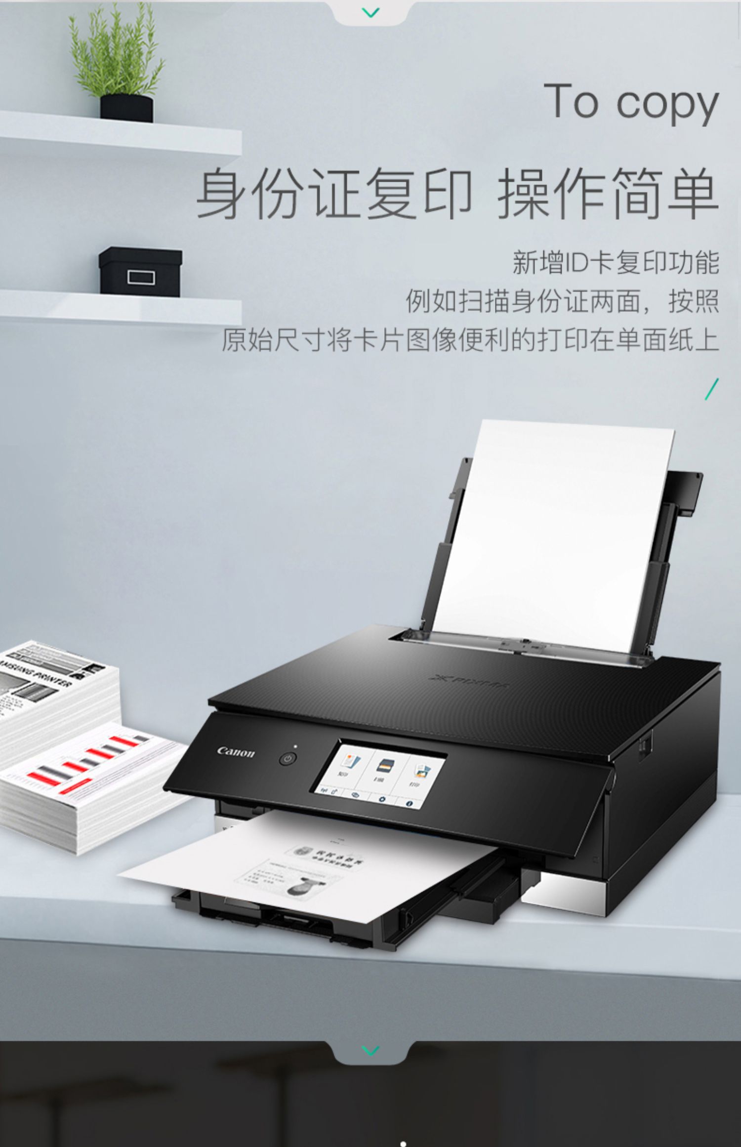 佳能ts8380打印机家用小型学生连供介绍