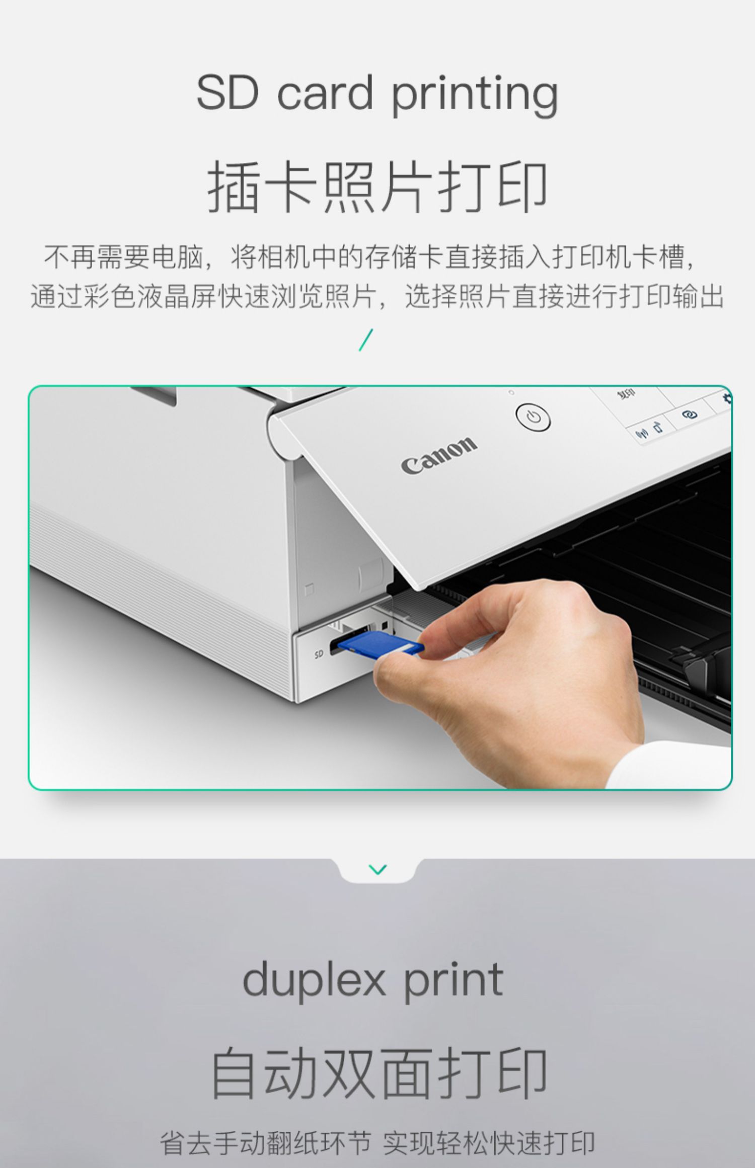 佳能ts8380打印机家用小型学生连供介绍