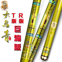 Hong Kong Yielong Greater UQing R Edition T version 19 Sturgeon Fishing Rod Black Pit Giant pole Rod Violence Bench Fishing Rod