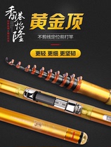 Hong Kong Yielong Yellow Gold Top Three Positioning Fuji Ring No Cut Line Former Rod 28 Tune Imported Carbon Fish Rod Fishing Rod