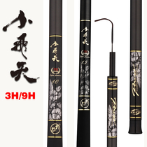 Hong Kong Yielong Little Flying Sky 3H Little Flying Sky 9H competitive version ultra-light ultra-hard 28 Tangle fishing rod Fishing Rod