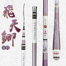 Hong Kong Yielong Flying Sky Crucian Crucian Carp Rod Ultrafine Crucian 28 Tuning Crucian Rod Lake Kupole