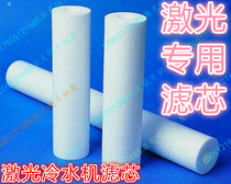 Cutting machine filter element laser chiller filter element laser cutting machine laser filter element filter element filter water filter element