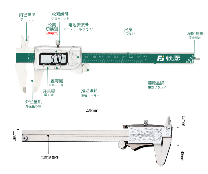 Штангель-циркуль цифровой Fujiwara 0-150mm Штангель-циркуль цифровой Fujiwara 0-150mm