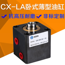 CX-SD20 × 10 small square thin hydraulic cylinder small easy to install can be customized engineering cylinder specifications full