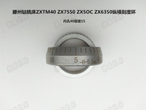 ZX50C ZXTM40 ZX7550 ZX6350 Drilling and Milling Machine Vertical Scale Ring Disk