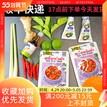 Thai Winter Yin Gong Soup Stock Winter Scrotum Jam Hot Pot Bottom Stock Fresh Ingredients Package Combo Spice Bag East Shade Jam