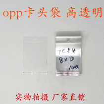 Card head bag opp opp bag jewelry bag double layer 7 silk thickness 8cm*13cm