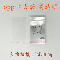 Card head bag opp opp bag Jewelry bag double layer 7 silk thickness width 10cm*Length 18cm 100 pcs