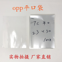 Transparent packaging bag plastic bag Yiwu OPP bag flat pocket double layer 7 silk 23*30cm