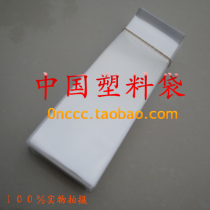 OPP bag flat pocket hanging chain bag opp bag double layer 7 silk 7cm*45cm