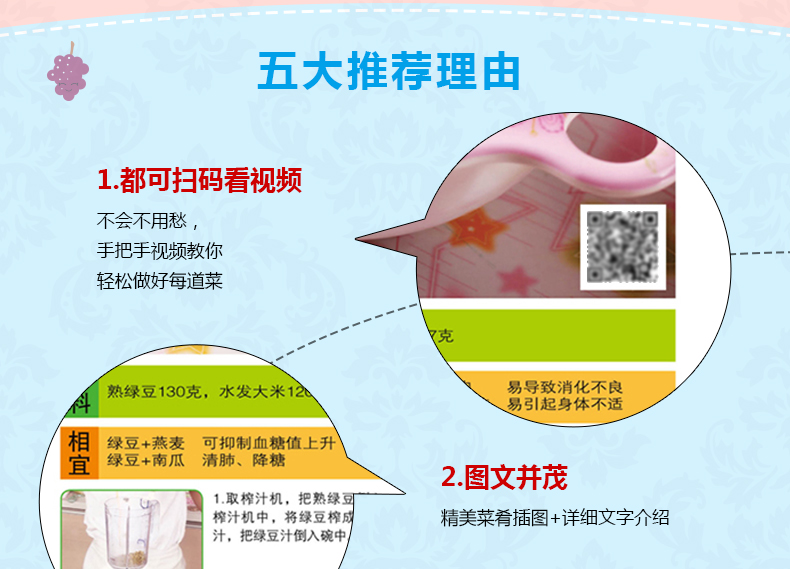 正版 视频同步可口营养的儿童菜1688 儿童营养