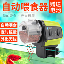Fish tank automatic feeder intelligent timing automatic feeder aquarium automatic feeder large capacity fish feeder