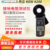 Kretz Japan Co-axial Clamp Ground Resistance Tester MODEL4200 Genuine With Anti-falsification Code