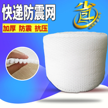 Pearl Cotton Thickened Shockproof Mesh Bubble Mat Plastic Mesh Mat Packing Bubble Film Anti-Fall Foam Packaging Wholesale Delivery