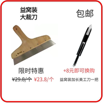 Precohort Loading Wall Paper Construction Tool Shoveling Knife Stainless Steel Wallpaper Construction Sticking Wall Paper Special Tool Big Cut Knife